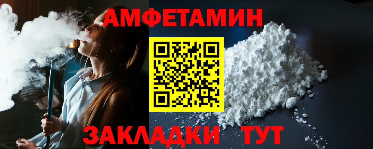 АМФЕТАМИН  Вход с VPN  Минеральные Воды  Амфетамин Premium 