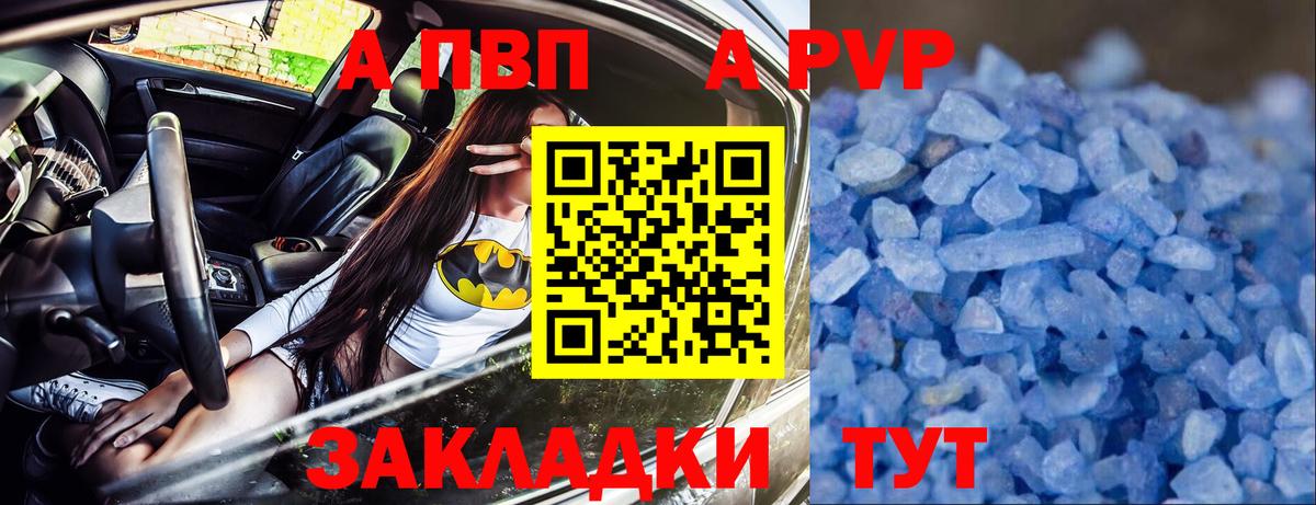 А ПВП крисы CK Минеральные Воды