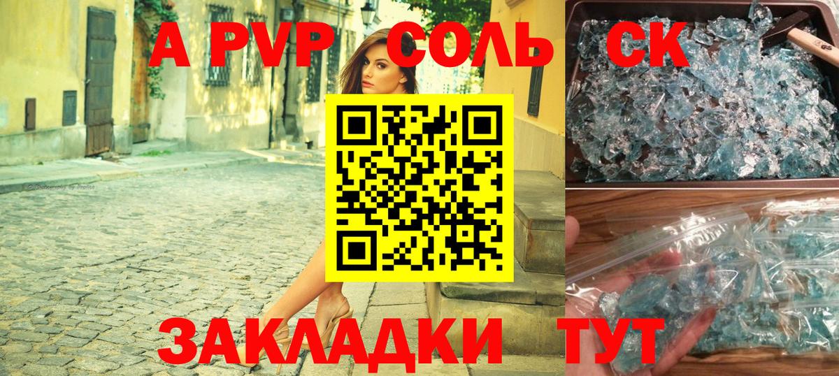 A PVP крисы CK  Alpha-PVP кристаллы  Вход с VPN  Минеральные Воды  Alfa_PVP кристаллы 