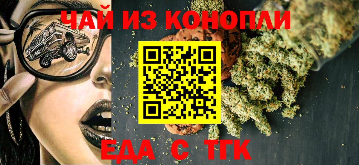 Минеральные Воды  Cannafood конопля  Вход с VPN 