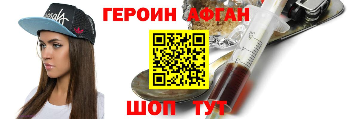 Героин гречка  Героин  Минеральные Воды  Вход с VPN 
