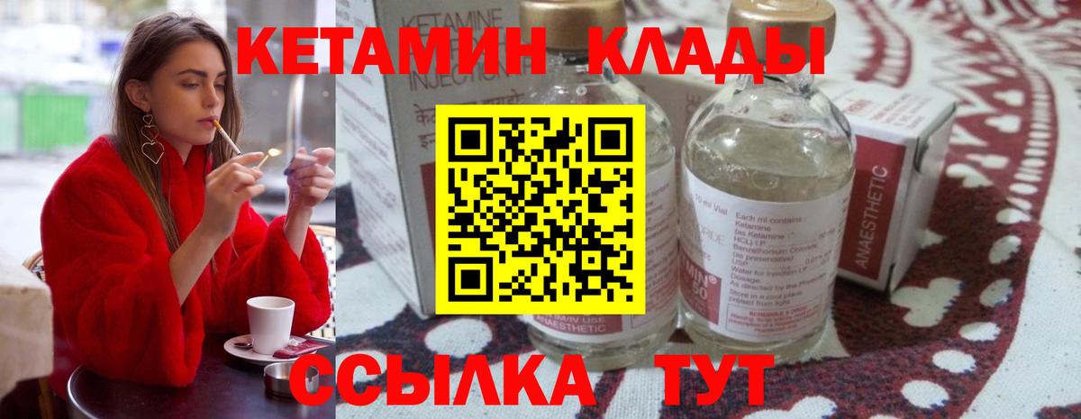 Минеральные Воды  КЕТАМИН VHQ  Вход с VPN  КЕТАМИН VHQ 