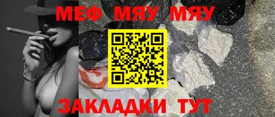 мяу мяу кристалл Гусь-Хрустальный