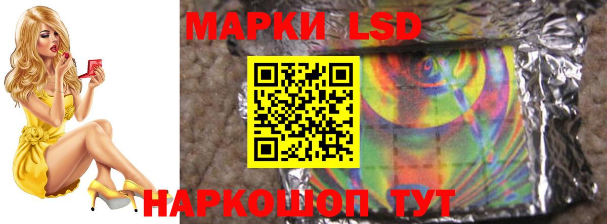 LSD-25 экстази кислота  ЛСД экстази кислота  Вход с VPN  Минеральные Воды 
