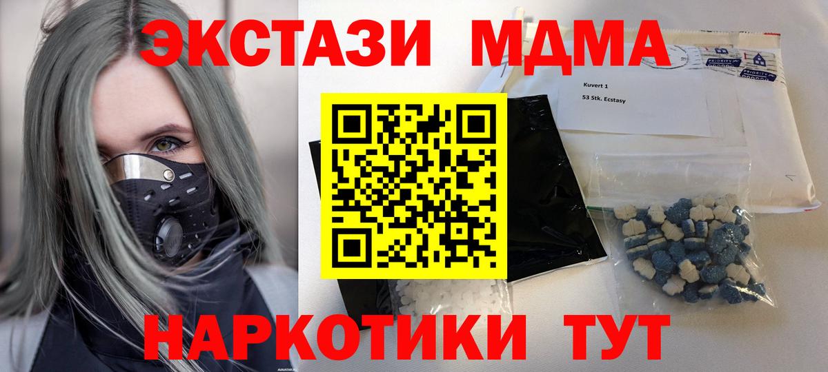 МДМА кристаллы Минеральные Воды