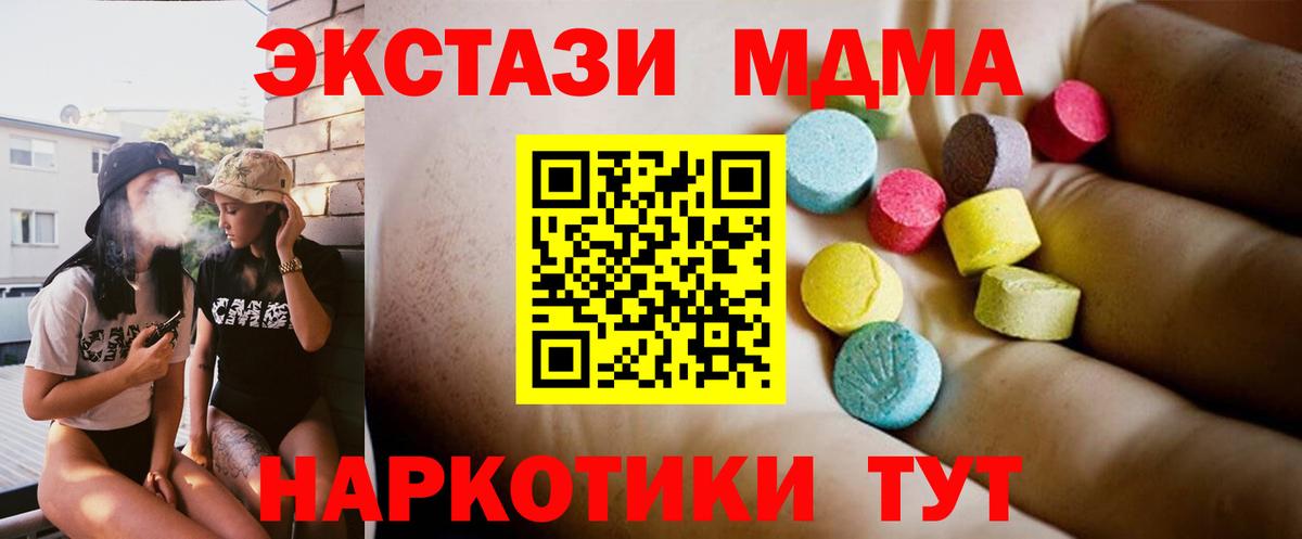 МДМА  Вход с VPN  Минеральные Воды  МДМА VHQ 