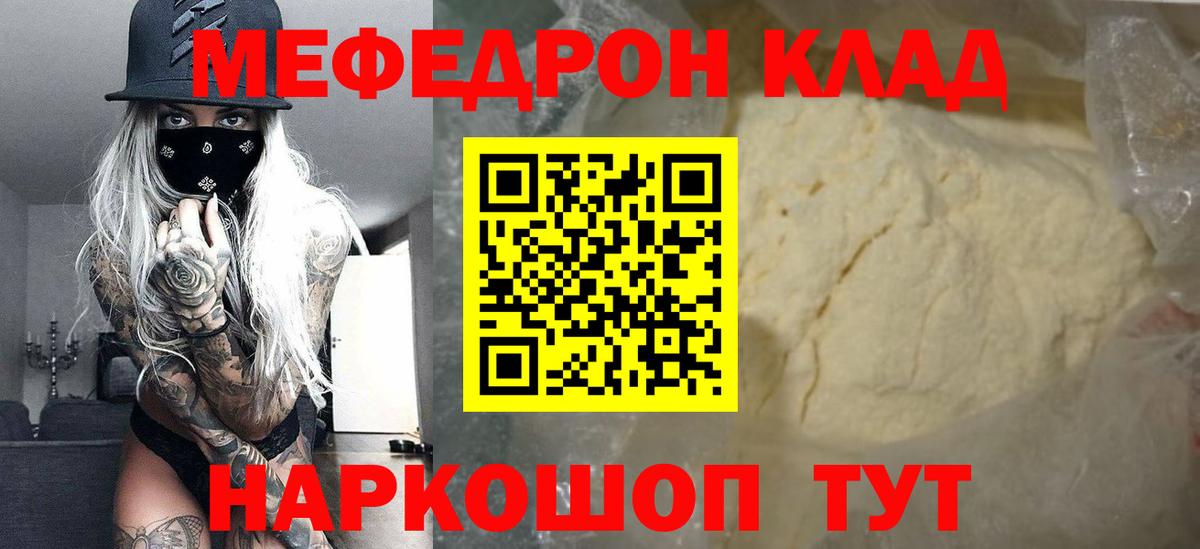 Минеральные Воды  Меф  МЯУ-МЯУ мука  Вход с VPN  Мефедрон 4 MMC 