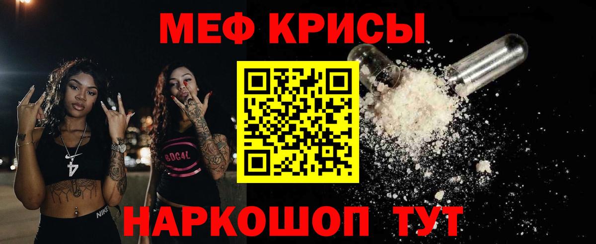 МЕФ мука Минеральные Воды
