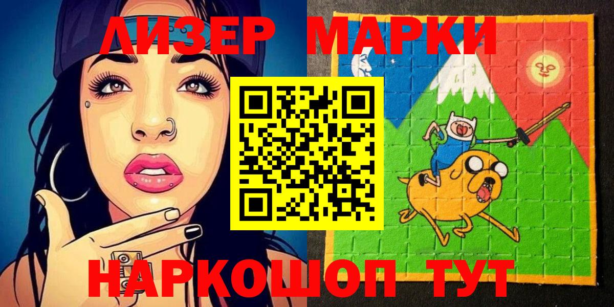 Марки N-bome 1,8мг  Марки N-bome 1,8мг  Вход с VPN  Минеральные Воды 
